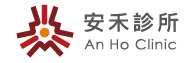 安禾診所-高雄推薦｜健康管理中心｜功能性檢測、益生菌、慢性病、糖尿病、健檢、癌症、癌症治療、腸漏症、健康檢查